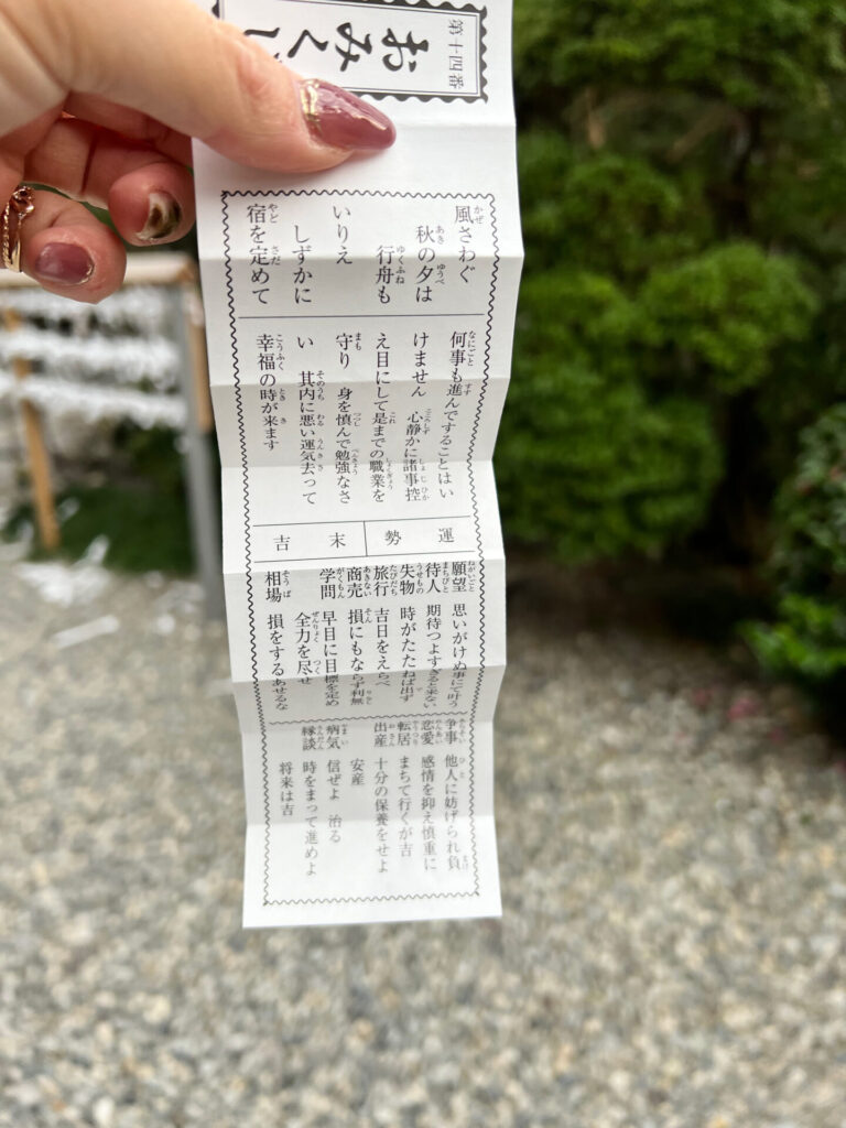 三重県伊勢市猿田彦神社で2022年初詣のおみくじを引きました