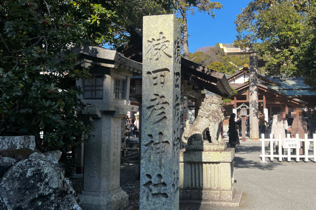 新年の決意表明の場所は、わたしに大切な場所の猿田彦神社